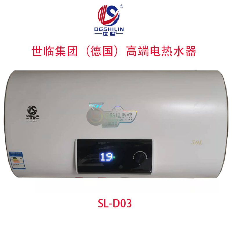 SL-D03电热水器