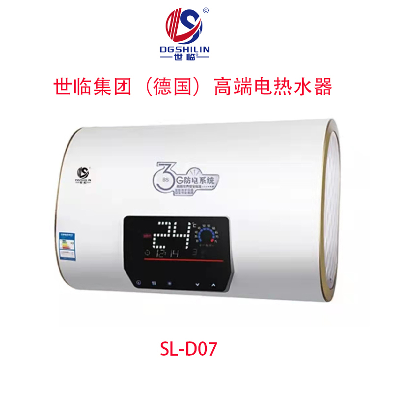 SL-D08电热水器