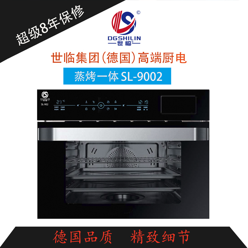 Steam baked SL-902