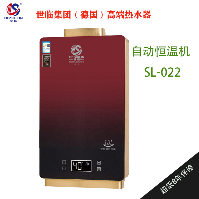 燃气热水器SL-022