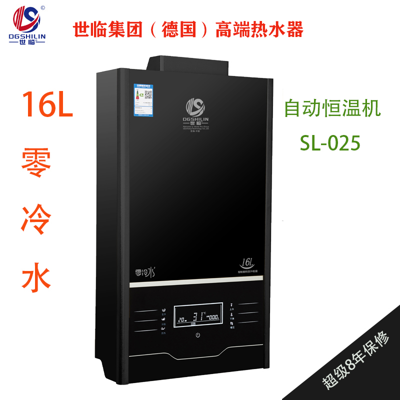 Gas water heater SL-025